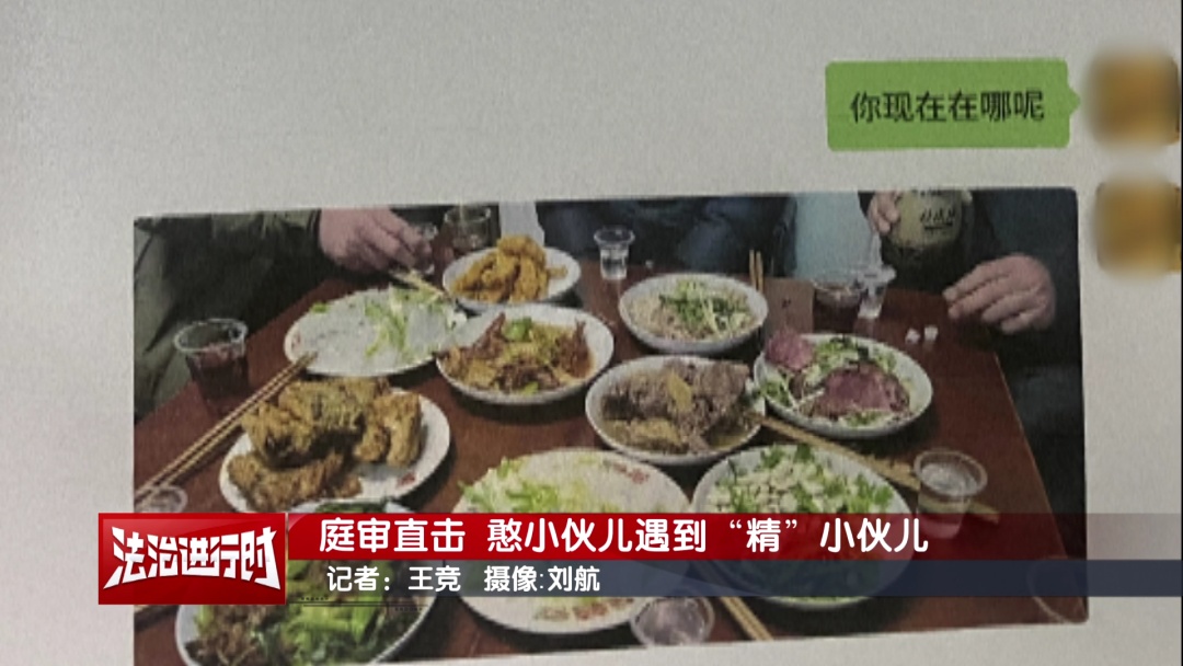 北京奇案：痴心汉除夕苦侯 &nbsp;“假空姐”连环诈骗