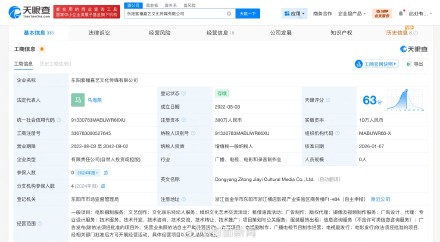杨紫卸任名下公司多个职务