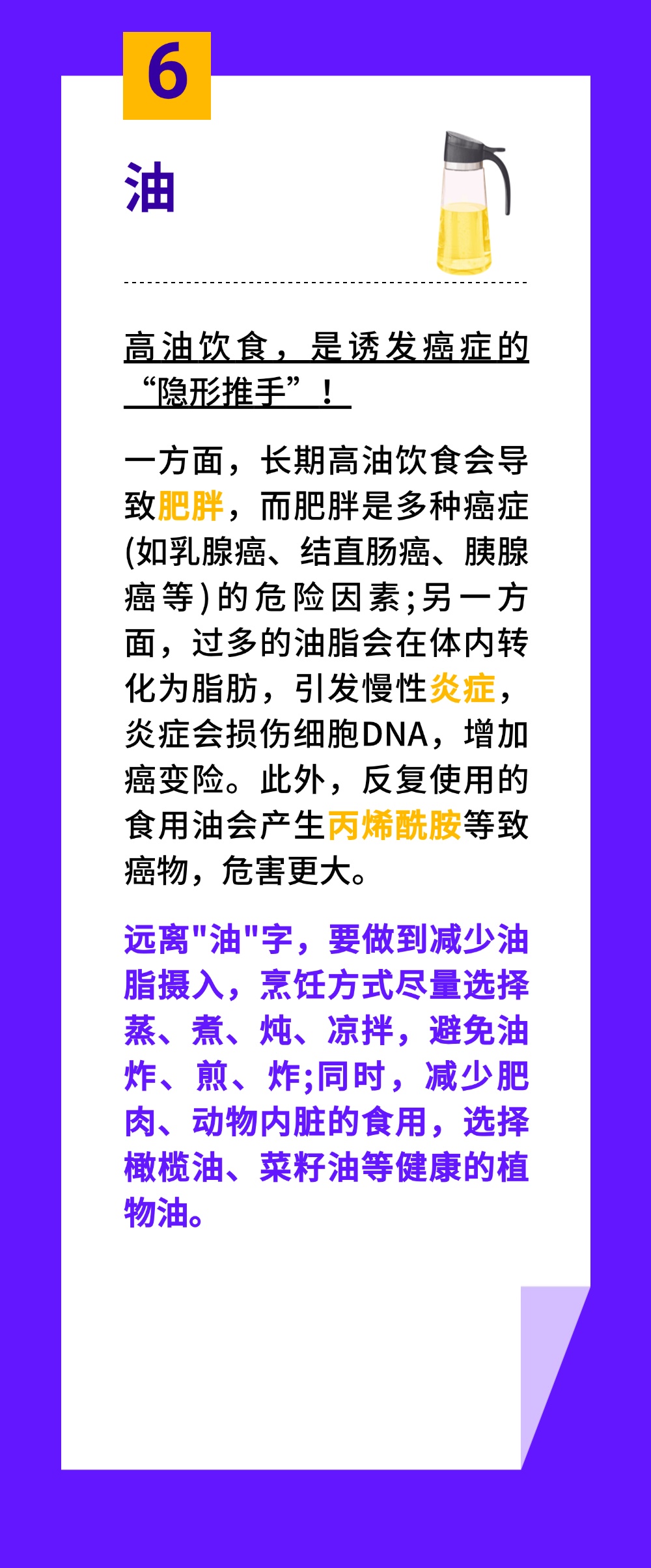 远离这8个字=远离癌症！很多人第一个就忽略，养护指南快收好
