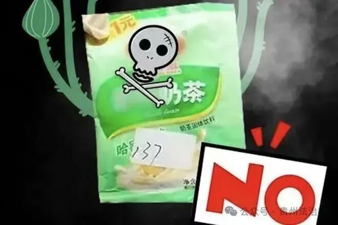 这些“果冻”“曲奇”“巧克力”都是毒品！擦亮双眼认一下→