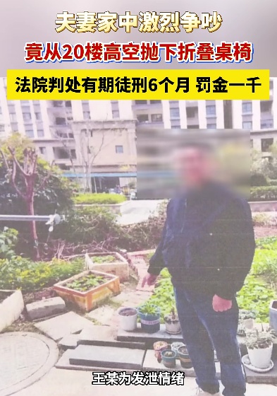 镇江一小区,有人从20楼抛下15斤包裹! 镇江一小区,有人从20楼抛下15斤包裹!