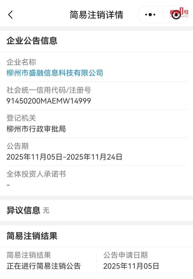 柳州一公司被罚30万元!你接到的这类电话,很可能是他们打出的…… 柳州一公司被罚30万元!你接到的这类电话,很可能是他们打出的……