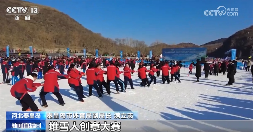 多元活动打造“全民参与+全季精彩”冰雪盛会 “冷”资源澎湃文旅消费“热”潮