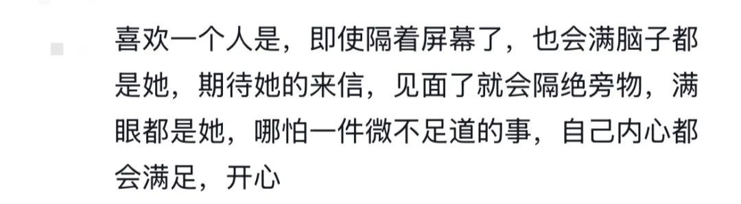 当你单身太久突然谈了个恋爱，“首任你跑快点好吗，我要顶不住了！”