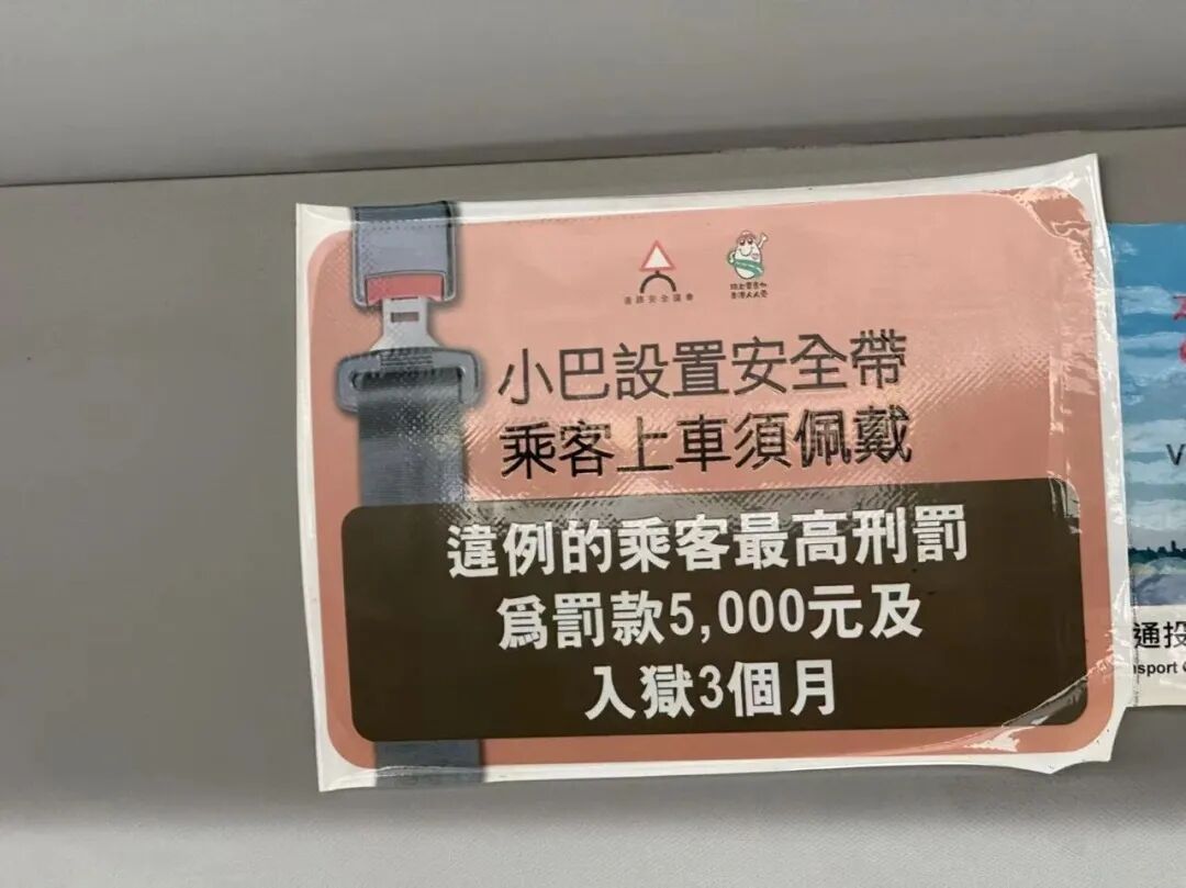 香港新规即将实施，不系安全带可被罚款及监禁3个月