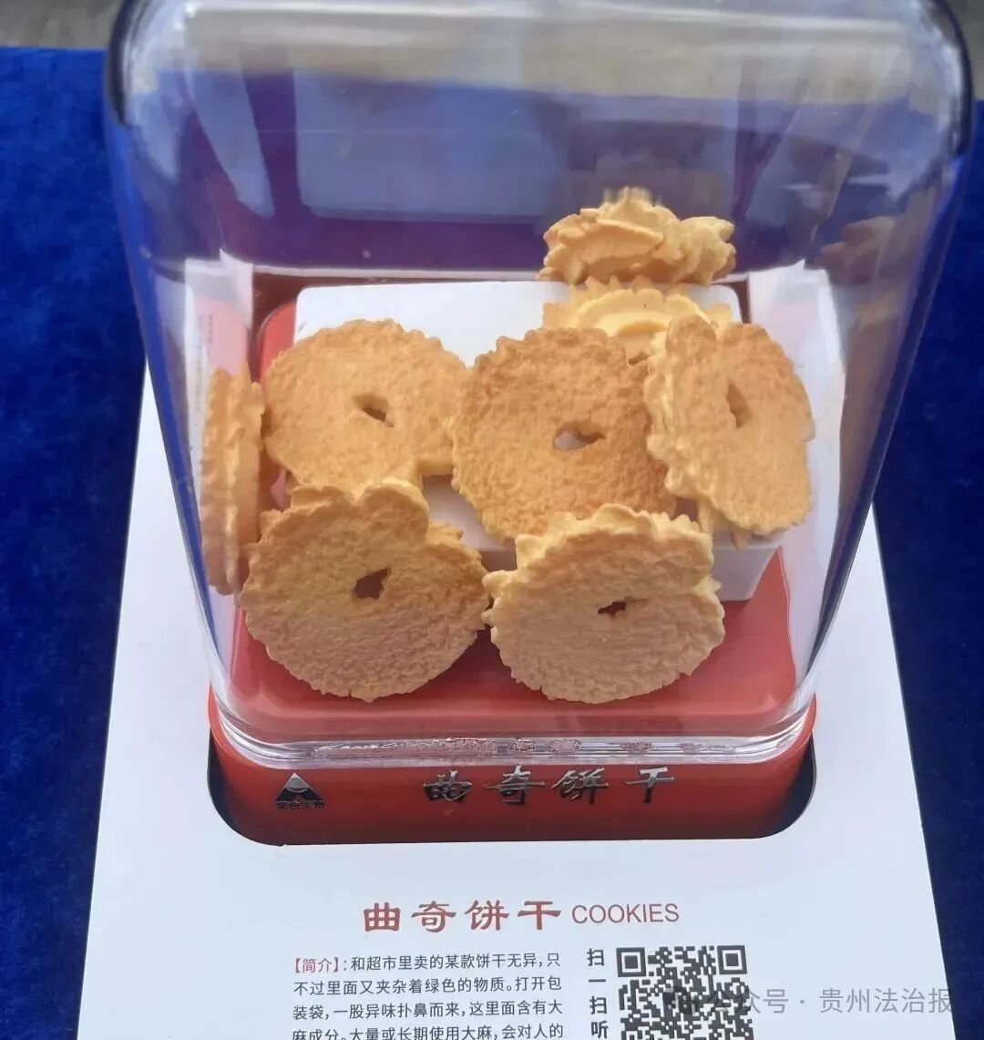 这些“果冻”“曲奇”“巧克力”都是毒品！擦亮双眼认一下→