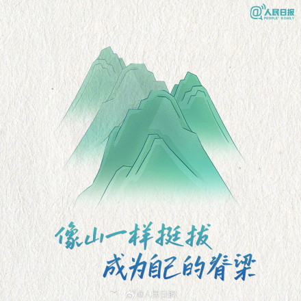 不是成为更好的别人,而是成为更完整的自己 不是成为更好的别人,而是成为更完整的自己