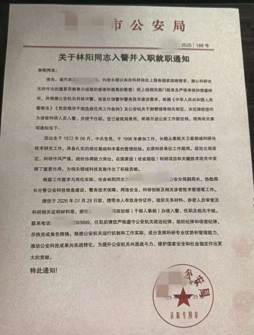 浙江女子网上遇到一男子,自称花86万买“公安局副局长”职务,还诱导其裸聊 浙江女子网上遇到一男子,自称花86万买“公安局副局长”职务,还诱导其裸聊