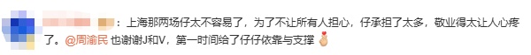 F4演唱会周渝民无法站立唱歌?本人回应 F4演唱会周渝民无法站立唱歌?本人回应