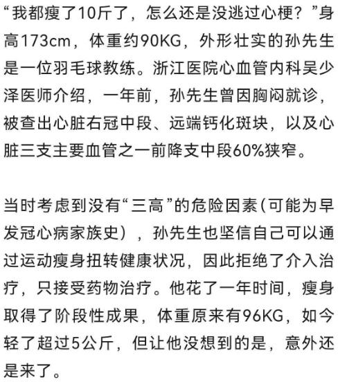 一天内，两位38岁宝爸运动后倒下！其中一位还是羽毛球教练！医生：大概率是这个原因