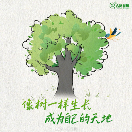 不是成为更好的别人,而是成为更完整的自己 不是成为更好的别人,而是成为更完整的自己