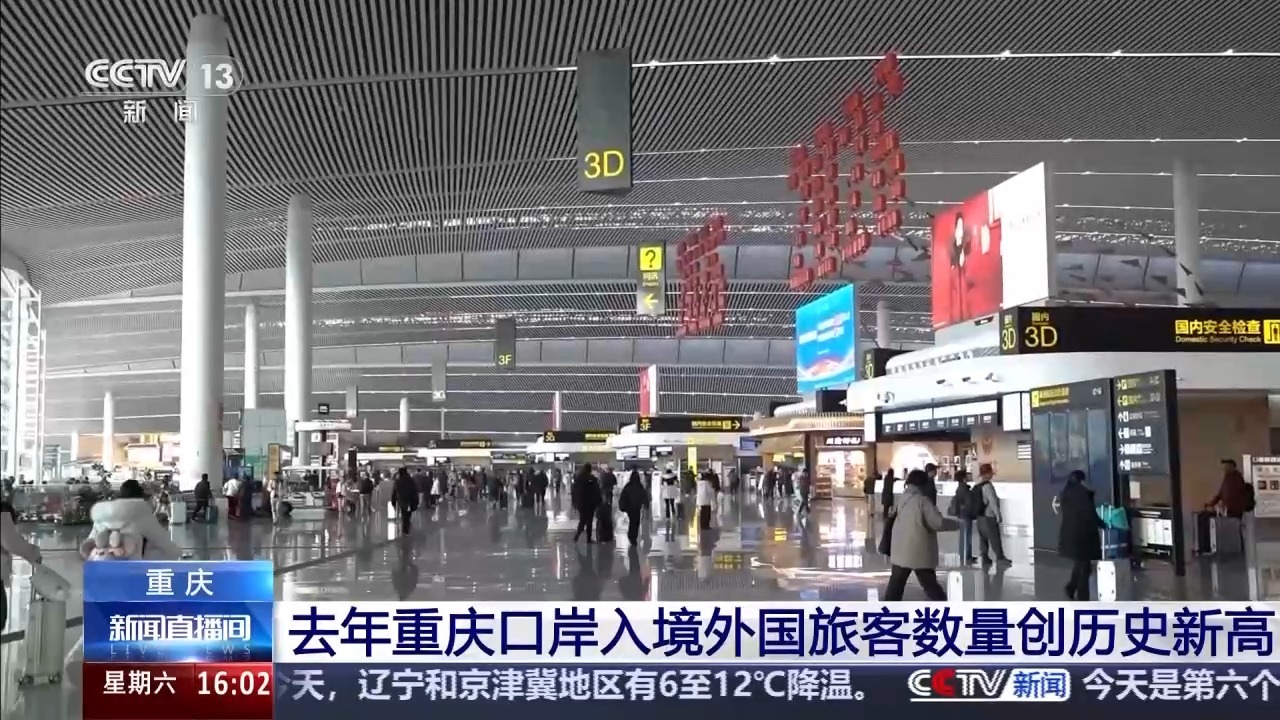 过境免签政策不断优化 “中国行”持续“圈粉”外国旅客 过境免签政策不断优化 “中国行”持续“圈粉”外国旅客