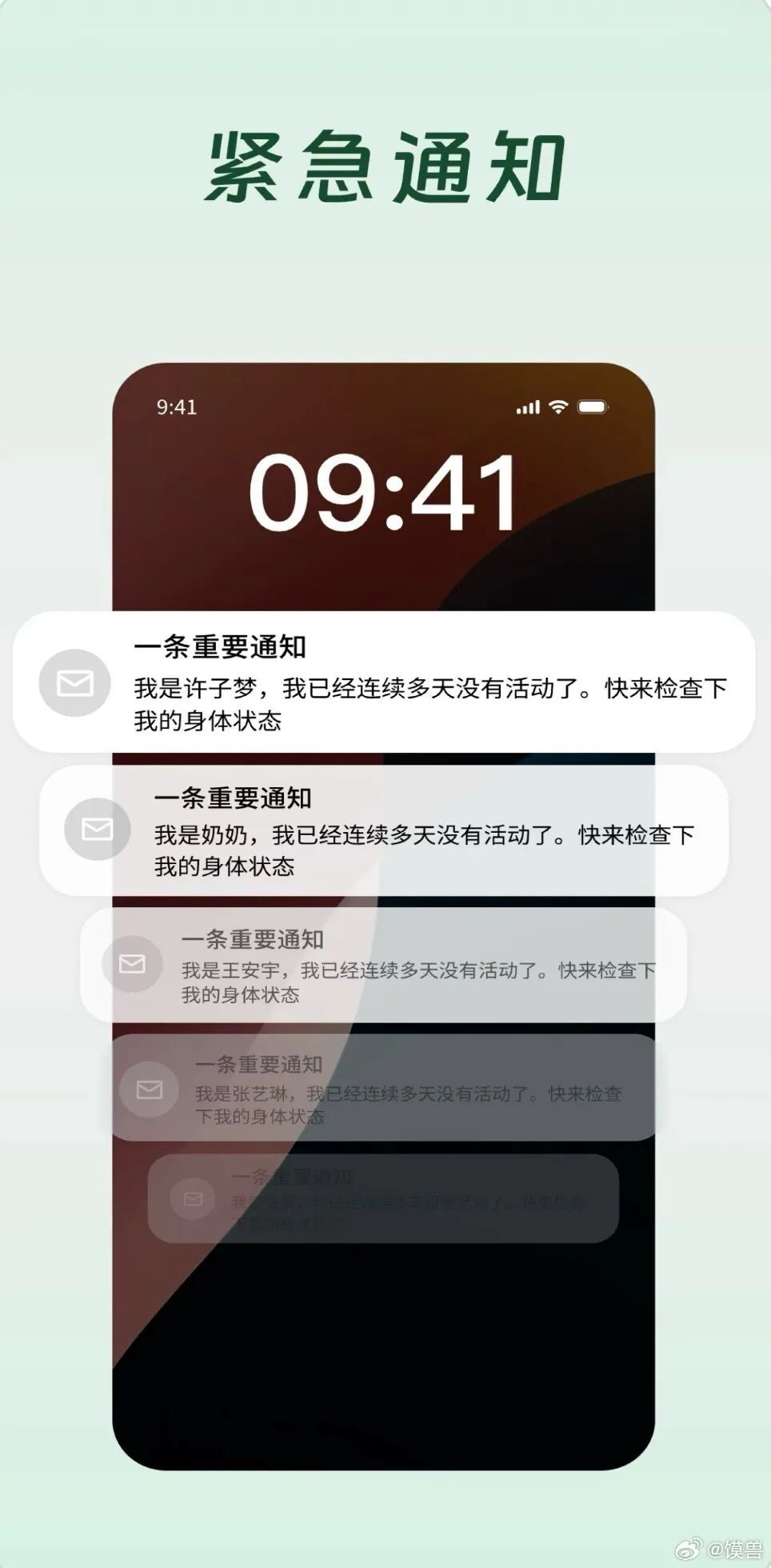 独居安全app“死了么”冲上苹果付费软件第一名！网友：建议更名“活着么”