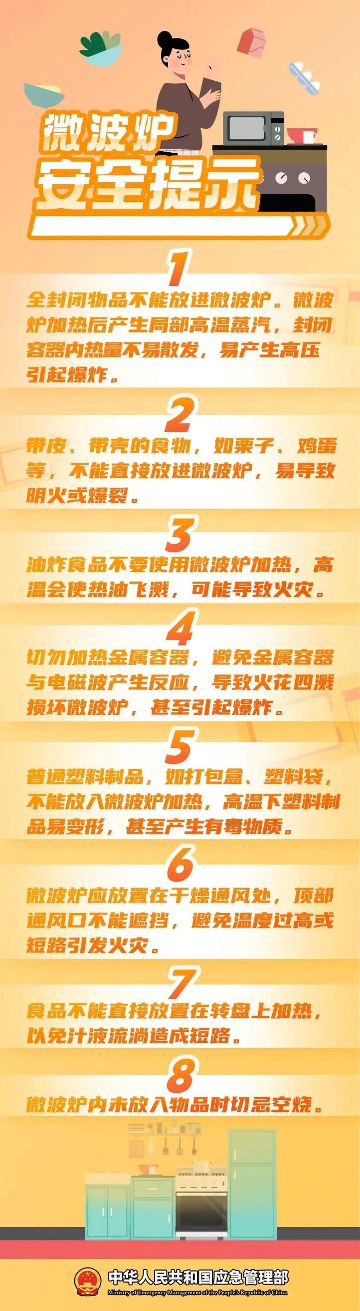 高压锅为何变“炸弹”?使用这些厨房电器也要注意→ 高压锅为何变“炸弹”?使用这些厨房电器也要注意→