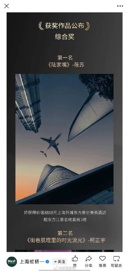 主办方替换AI获奖照片仍未回应争议