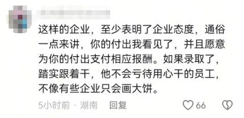 全网爆火!女子深圳找工作面试,收到66元红包交通补助,和一封感谢信… 全网爆火!女子深圳找工作面试,收到66元红包交通补助,和一封感谢信…