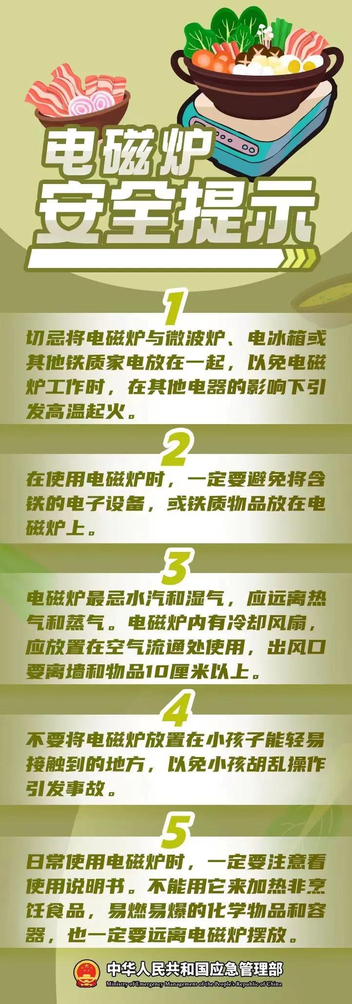 高压锅为何变“炸弹”?使用这些厨房电器也要注意→ 高压锅为何变“炸弹”?使用这些厨房电器也要注意→