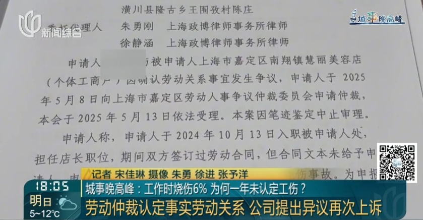 上海一美容院酒精突然爆炸!女子深度烧伤,巨额治疗费无着落… 上海一美容院酒精突然爆炸!女子深度烧伤,巨额治疗费无着落…