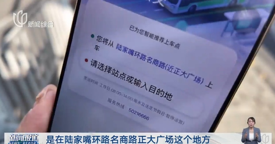 上海首辆!公交车随叫随到随走,不再是“一站一停” 上海首辆!公交车随叫随到随走,不再是“一站一停”