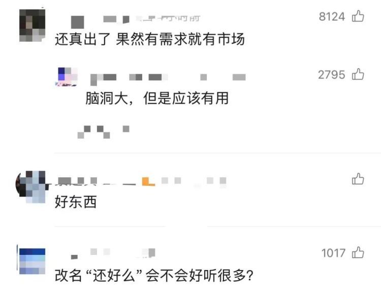 “死了么”App爆火，冲上榜一！开发者回应