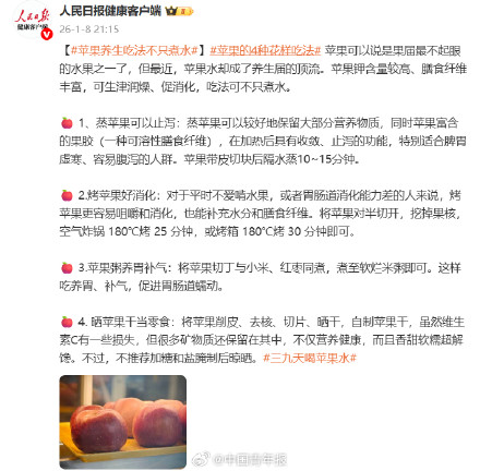 苹果的4种花样吃法 苹果的4种花样吃法