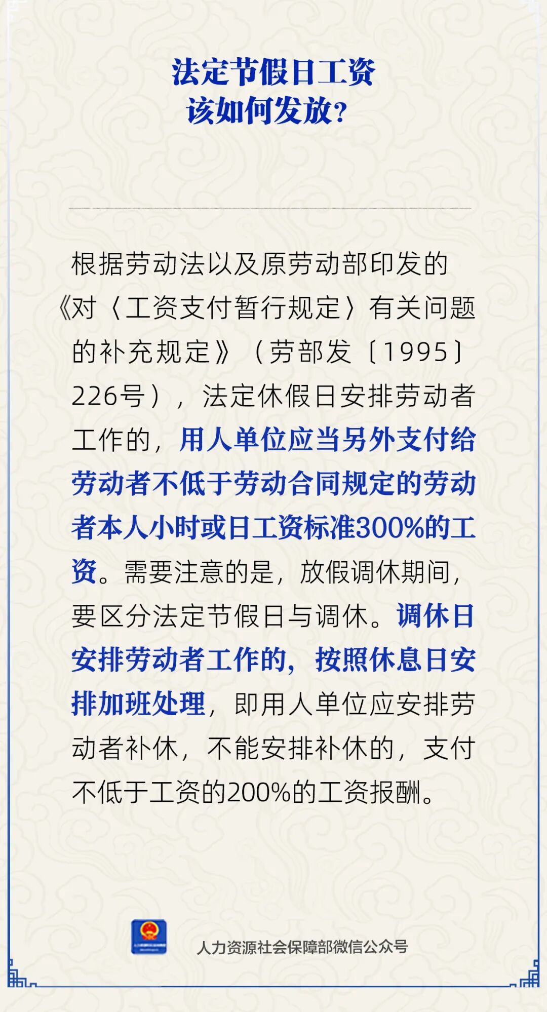 加班工资日历出炉！2026年这13天上班可以拿3倍工资，建议收藏