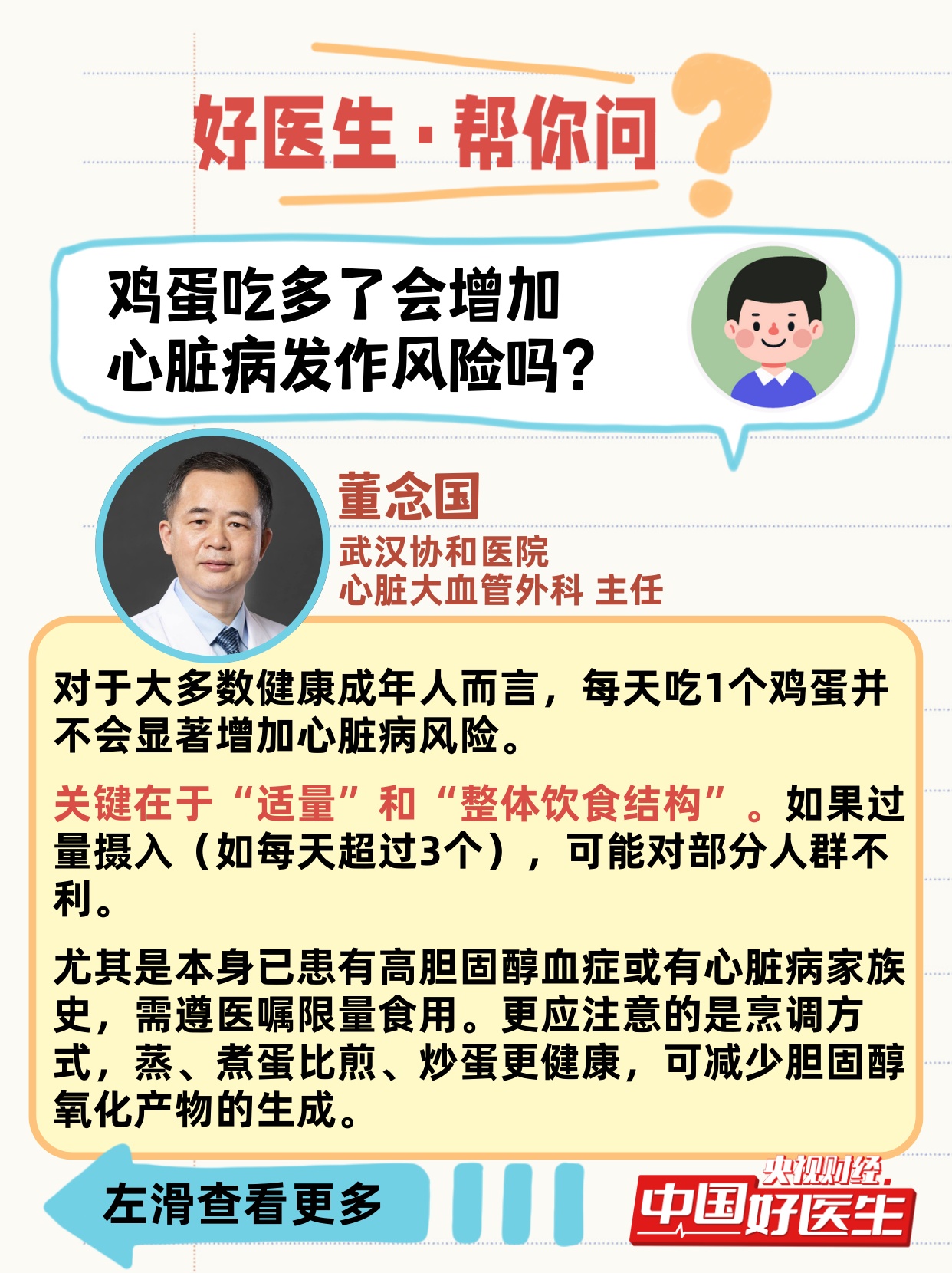 心脏好不好，体检的时候记得看这些指标！