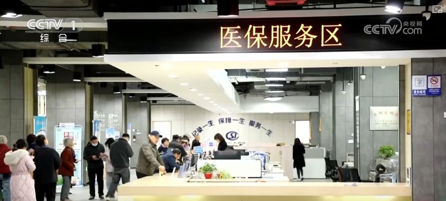 医保个人账户跨省共济扩围“加速跑” “沉睡”资金转化为“家庭健康金”