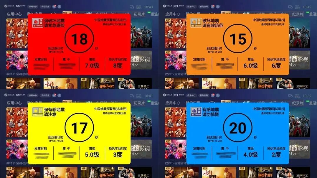 贵州威宁县发生4.5级地震，贵州省地震局迅速响应开展应急处置工作