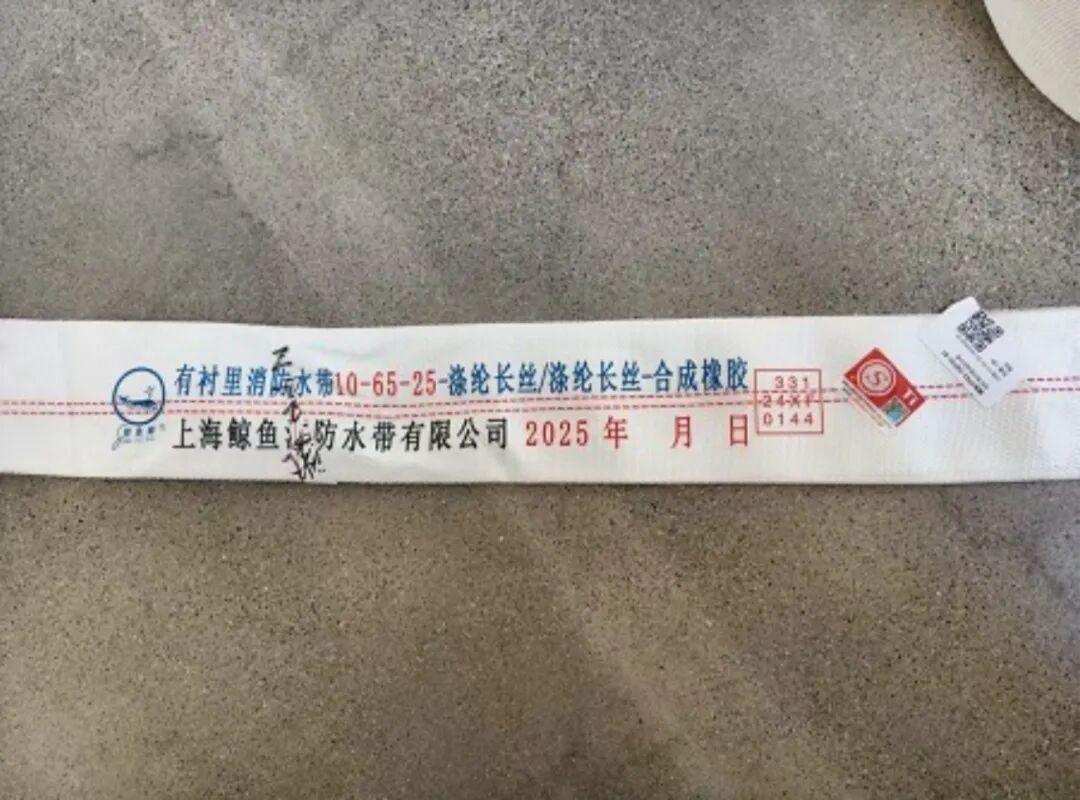 上海警方侦破一起销售伪劣消防水带案 上海警方侦破一起销售伪劣消防水带案