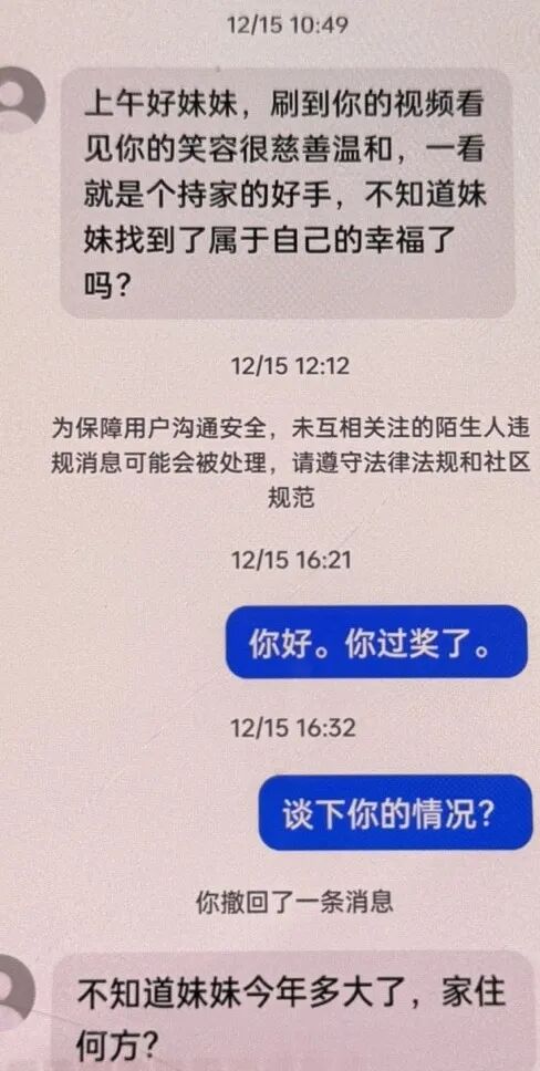 浙江女子网上遇到一男子,自称花86万买“公安局副局长”职务,还诱导其裸聊 浙江女子网上遇到一男子,自称花86万买“公安局副局长”职务,还诱导其裸聊