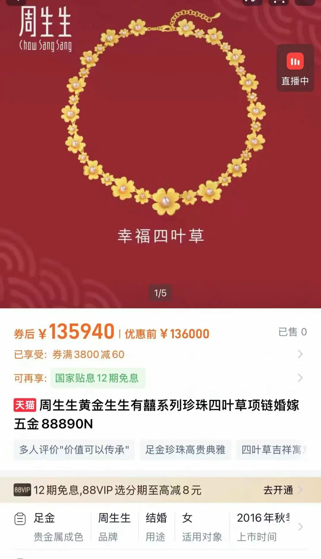 一条金项链，一夜涨15200元！周生生等品牌上调金价