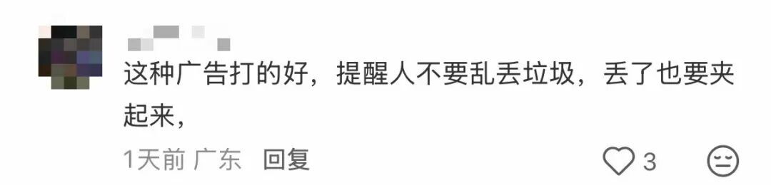 深圳地铁一标语火了!网友:害我笑了一下! 深圳地铁一标语火了!网友:害我笑了一下!