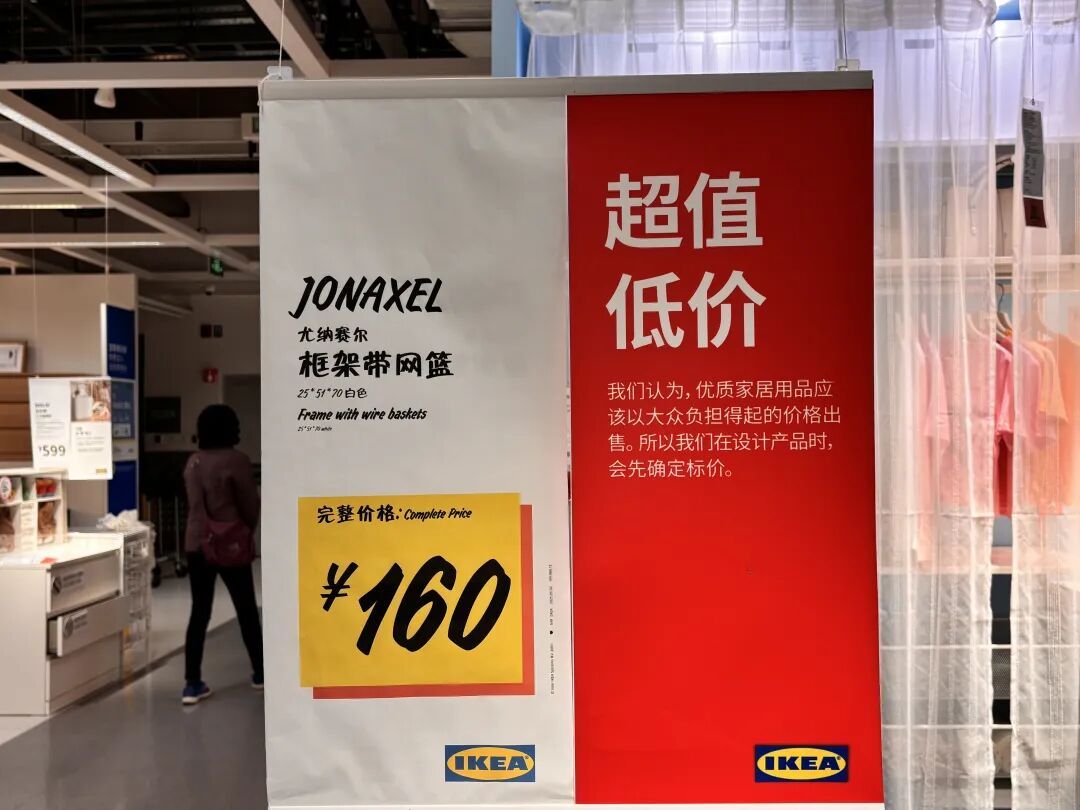 多地宣布关店,宜家失宠了? 多地宣布关店,宜家失宠了?