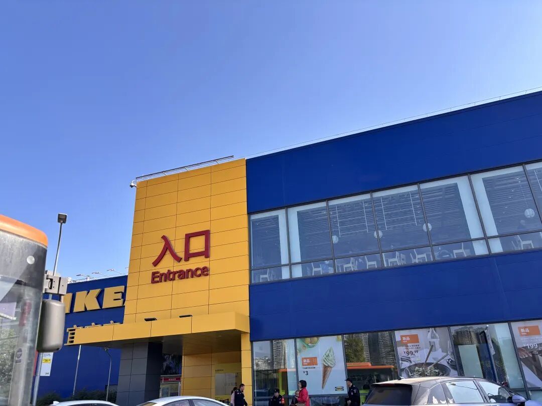 多地宣布关店,宜家失宠了? 多地宣布关店,宜家失宠了?