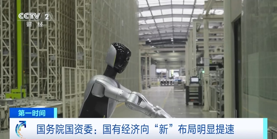 一批新央企！国有经济向“新”布局