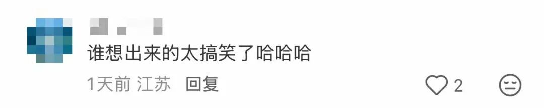 深圳地铁一标语火了!网友:害我笑了一下! 深圳地铁一标语火了!网友:害我笑了一下!