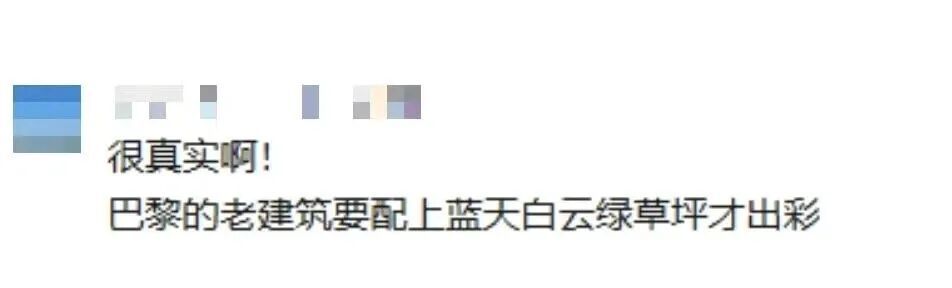 “大爷拍的素颜巴黎”火上热搜！本人回应来了