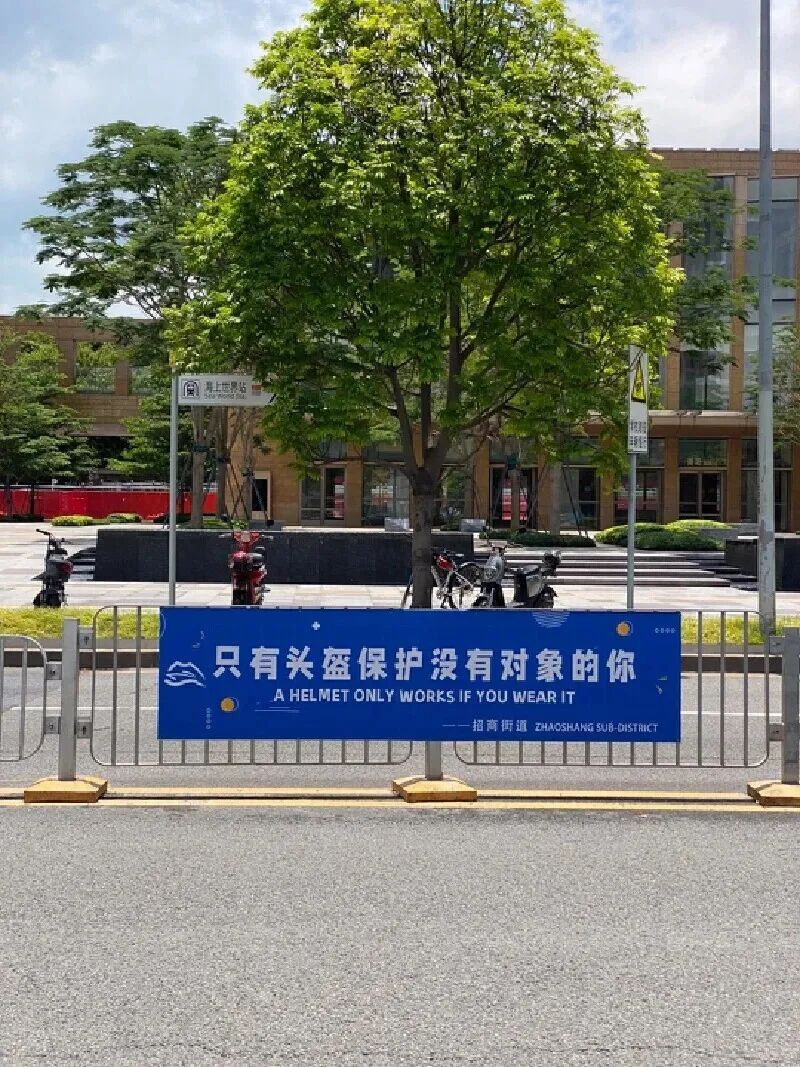 深圳地铁一标语火了!网友:害我笑了一下! 深圳地铁一标语火了!网友:害我笑了一下!