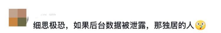 8元买“死亡提醒”？“死了么”APP引争议！网友建议……