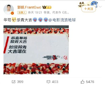 《流浪地球3》刘德华杀青,导演郭帆发文祝贺,此前该片已定档2027大年初一公映 《流浪地球3》刘德华杀青,导演郭帆发文祝贺,此前该片已定档2027大年初一公映