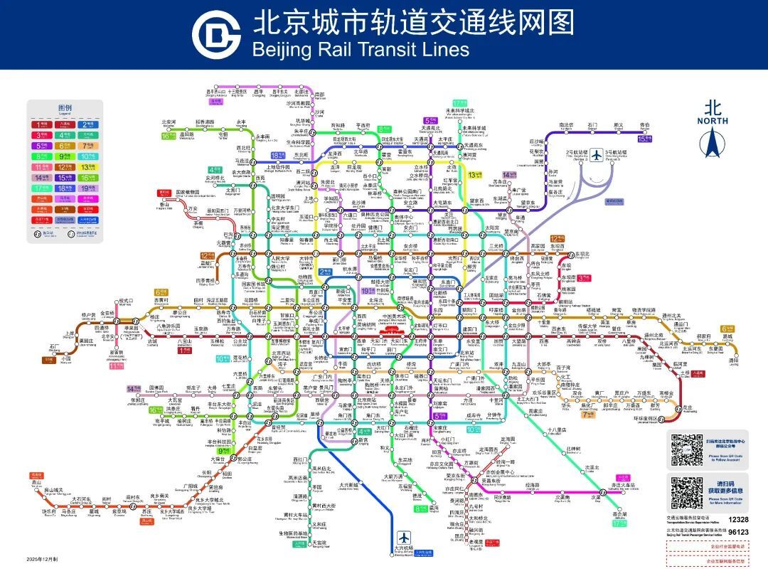 2025北京交通关键词——上新:三条地铁新线通车 2025北京交通关键词——上新:三条地铁新线通车