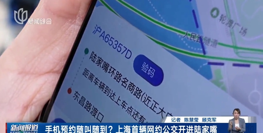 上海首辆!公交车随叫随到随走,不再是“一站一停” 上海首辆!公交车随叫随到随走,不再是“一站一停”