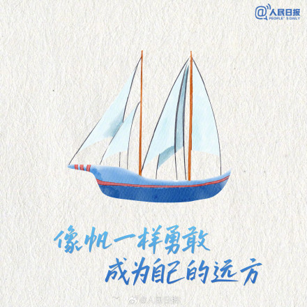 不是成为更好的别人,而是成为更完整的自己 不是成为更好的别人,而是成为更完整的自己