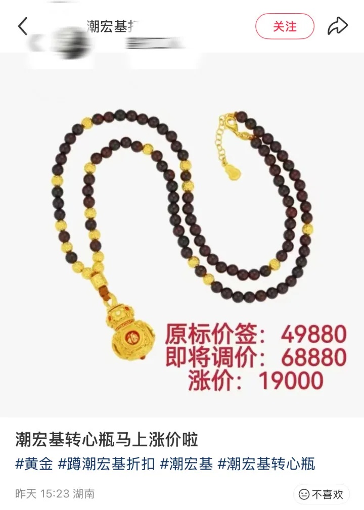 一条金项链,一夜涨了15200元!一年多涨了近10万 一条金项链,一夜涨了15200元!一年多涨了近10万