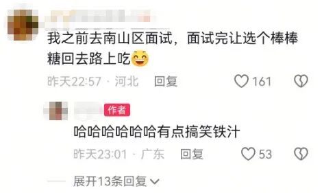 全网爆火!女子深圳找工作面试,收到66元红包交通补助,和一封感谢信… 全网爆火!女子深圳找工作面试,收到66元红包交通补助,和一封感谢信…