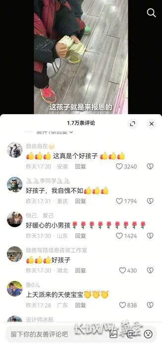 手攥200张1元钱给妈妈买鞋!石家庄11岁男孩感动全网…… 手攥200张1元钱给妈妈买鞋!石家庄11岁男孩感动全网……