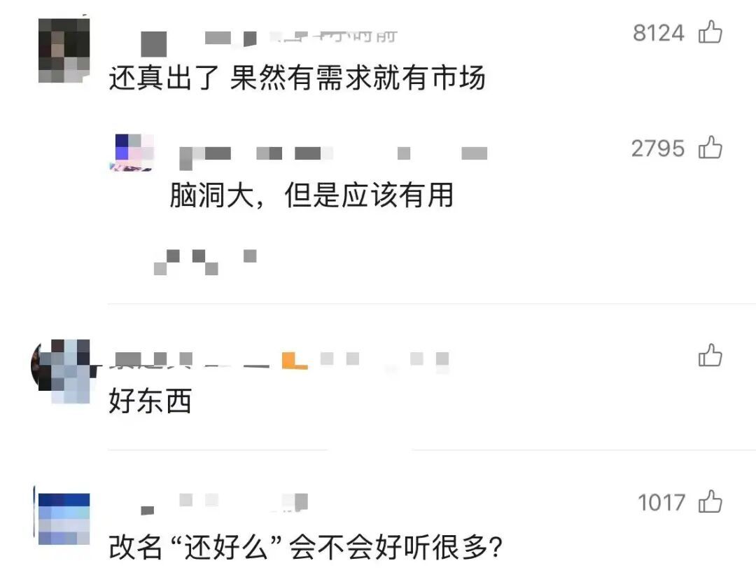 “死了么”App爆火，在苹果付费软件排行榜位列第一，名字引热议，开发者回应