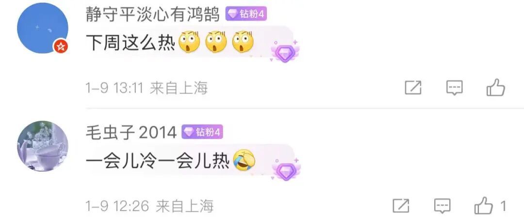 冷空气抵达, 上海明-4℃!天气即将转折, 不少人开始担心了… 冷空气抵达, 上海明-4℃!天气即将转折, 不少人开始担心了…