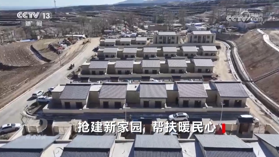 焦点访谈|寒冬里托起日常烟火!榆中县受灾群众全部入住新房屋 焦点访谈|寒冬里托起日常烟火!榆中县受灾群众全部入住新房屋